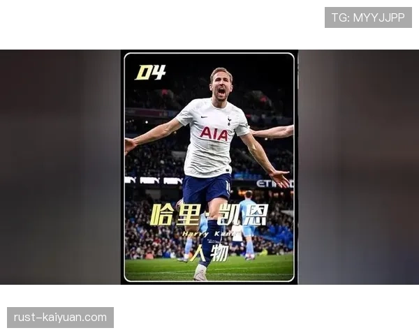 哈里·凯恩传球与关键球能力解析：组织型9号如何形成