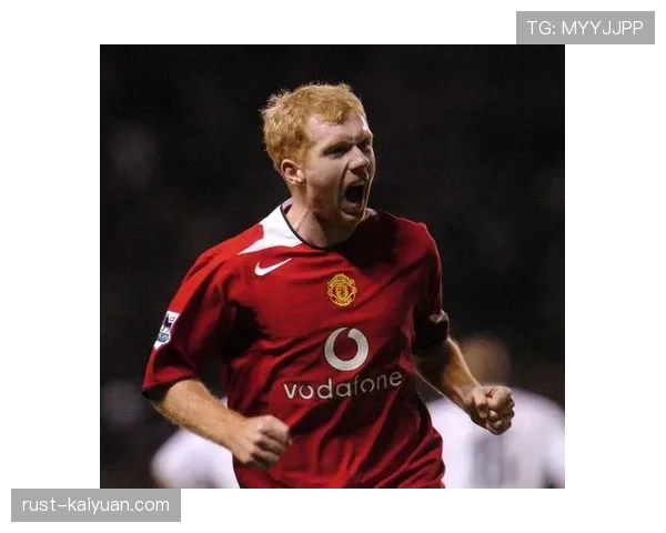 斯科尔斯近赛季中场直塞增多助攻效率爆发引领曼联进攻转型