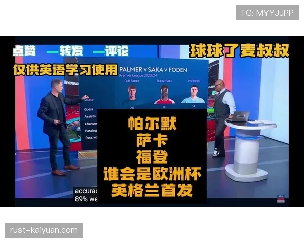 帕尔默与福登的角色差异：英格兰进攻体系中的功能定位与战术适配性分析