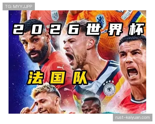 2026世界杯球队小组赛拿2分还有机会吗