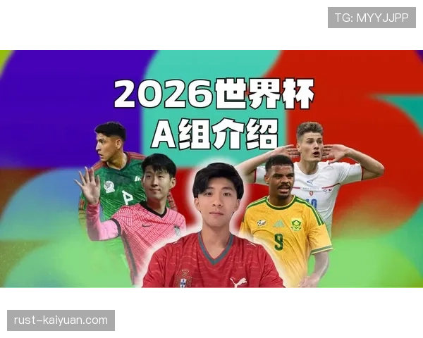世界杯A组出线热门球队全面盘点 世界杯A组出线热门球队全面盘点