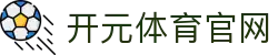 开元体育登录地址 - 确保访问安全稳定的官方渠道